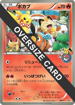 Tepig (Osaka Pokemon Center Grand Reopening)  - BWP Promotional cards Holofoil