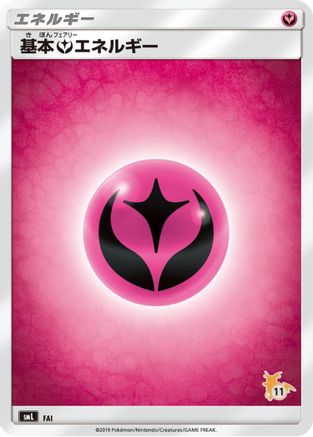 Basic Fairy Energy (Raichu Stamped) (#11) (FAI) - smL Sun  Moon Family Pokemon Card Game