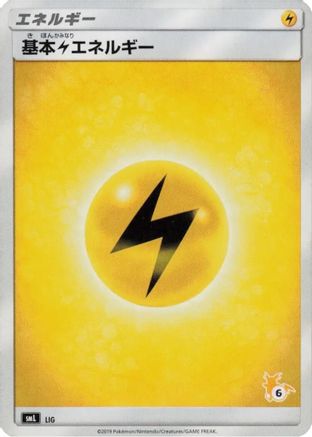 Basic Lightning Energy (Raichu Stamped) (#6) (LIG) - smL Sun  Moon Family Pokemon Card Game