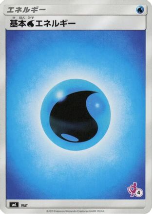 Basic Water Energy (Mewtwo Stamped) (#4) (WAT) - smL Sun  Moon Family Pokemon Card Game