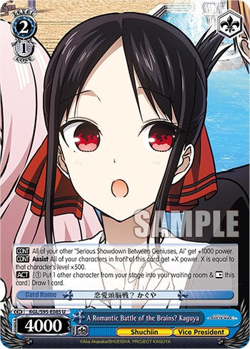 ¿Una romántica batalla de cerebros? Kaguya [Kaguya-Sama: ¿El amor es guerra?] 