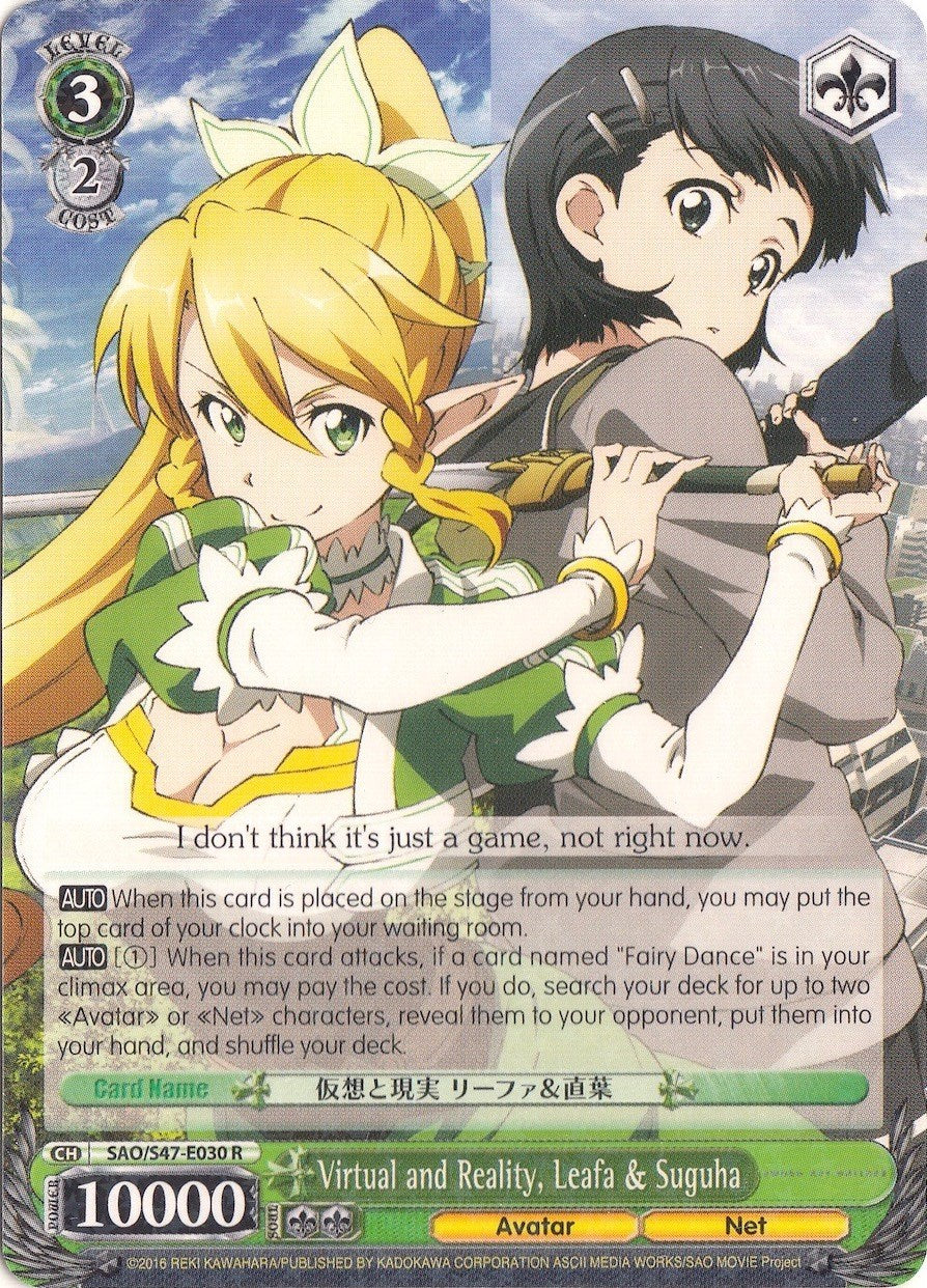 Virtual and Reality, Leafa & Suguha (SAO/S47-E030 R) [Sword Art Online Re: Edit]