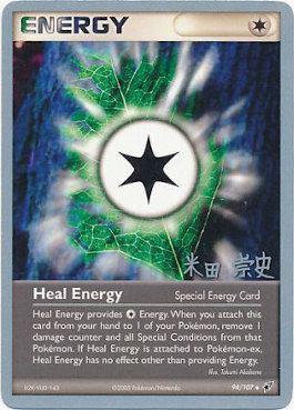 Energía curativa (94/107) (Mazo Dark Tyranitar - Takashi Yoneda) [Campeonato Mundial 2005] 