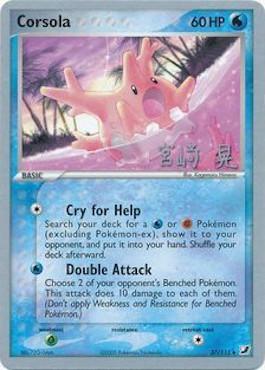 Corsola (37/115) (Swift Empoleon - Akira Miyazaki) [Campeonato del Mundo 2007] 