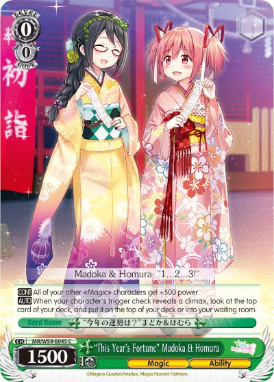 "La fortuna de este año" Madoka y Homura (MR/W59-E045 C) [Magia Record: Puella Magi Madoka Magica [Historia paralela] (Móvil)] 