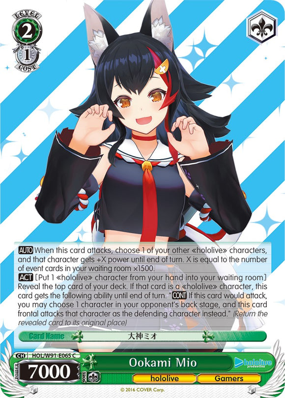 Ookami Mio (HOL/W91-E065 C) [hololive production]