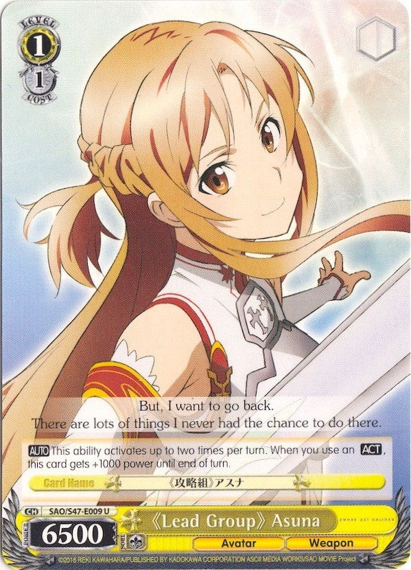 "Grupo líder" Asuna (SAO/S47-E009 U) [Sword Art Online Re: Edit] 