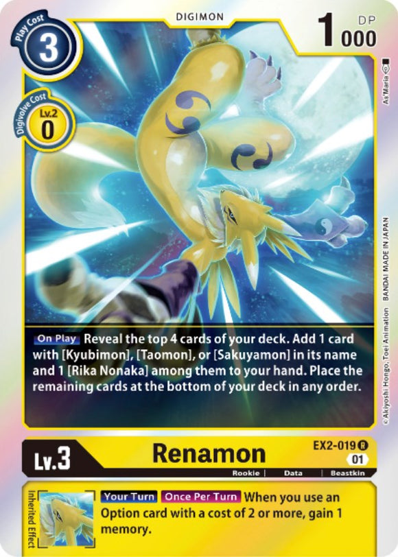 Renamon [EX2-019] [Peligro digital] 