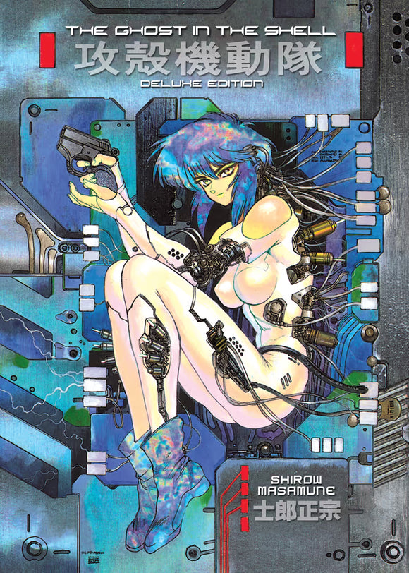 The Ghost in the Shell Deluxe Edition Volume 1