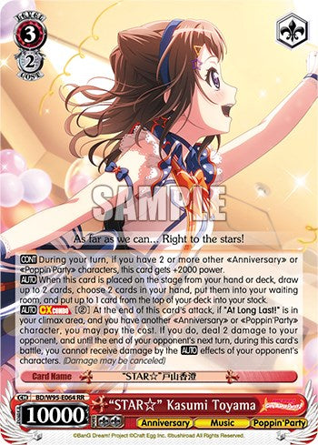 "ESTRELLA" Kasumi Toyama [¡Fiesta de chicas de BanG Dream! ¡Quinto aniversario!] 