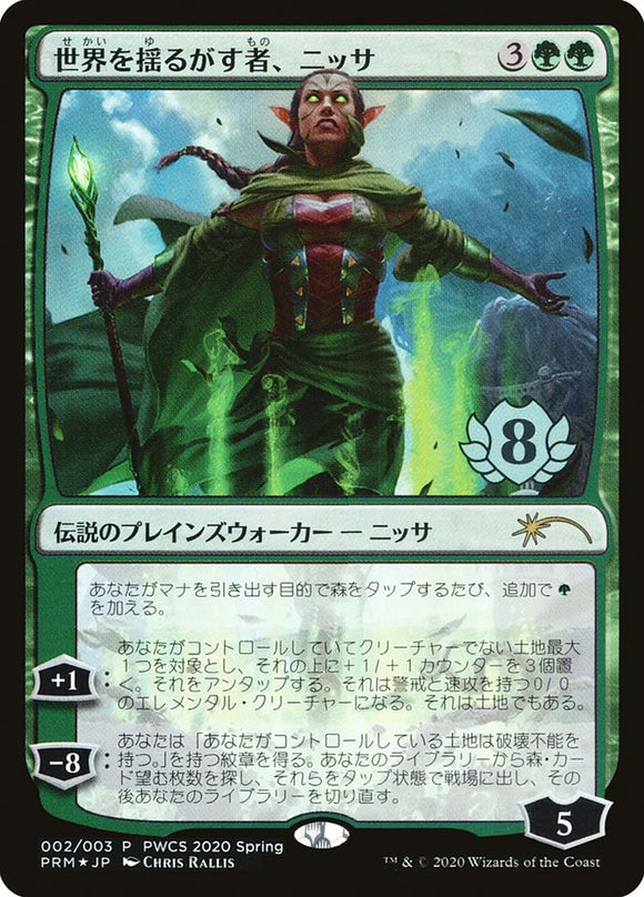 Nissa, Who Shakes the World (Top 8) [Pro Tour Promos]