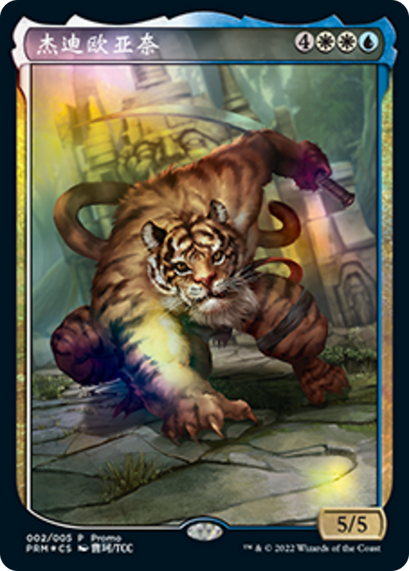 Jedit Ojanen (chino) [Año del Tigre 2022] 