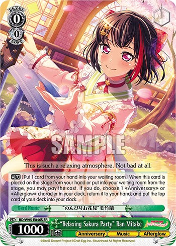 "Fiesta relajante de Sakura" de Ran Mitake [¡Fiesta de la banda de chicas BanG Dream! ¡5.º aniversario!] 