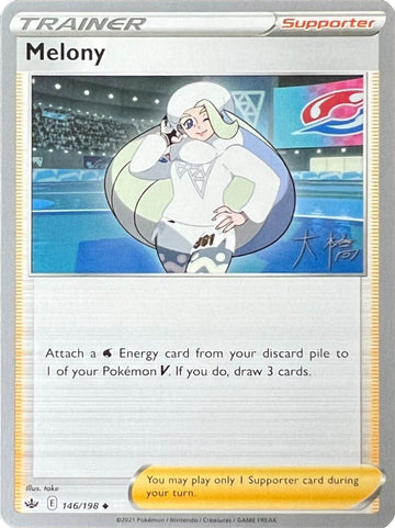 Melony (146/198) (Ice Rider Palkia - Rikuto Ohashi) [Campeonato Mundial 2022] 