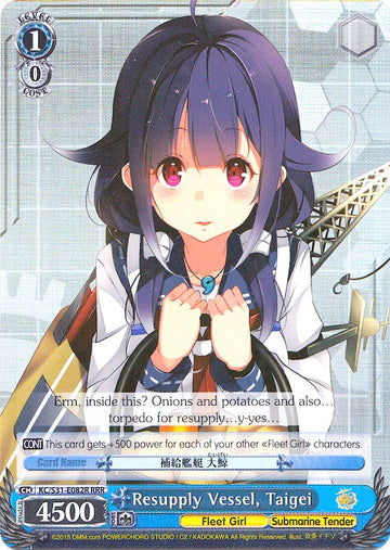Resupply Vessel, Taigei (KC/S31-E082R RRR) [KanColle, 2nd Fleet]