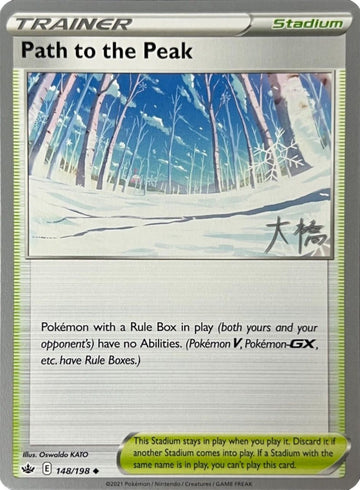 Camino a la cima (148/198) (Ice Rider Palkia - Rikuto Ohashi) [Campeonato Mundial 2022] 