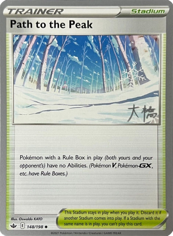 Camino a la cima (148/198) (Ice Rider Palkia - Rikuto Ohashi) [Campeonato Mundial 2022] 