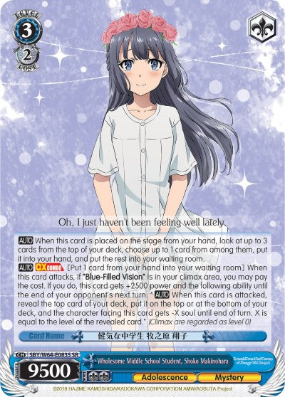 Wholesome Middle School Student, Shoko Makinohara (SBY/W64-E083S SR) [Rascal Does Not Dream of Bunny Girl Senpai]