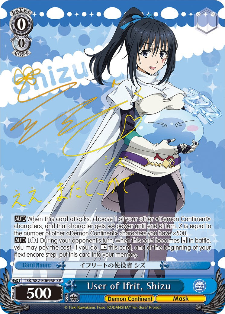 User of Ifrit, Shizu (TSK/S82-E069SP SP) [That Time I Got Reincarnated as a Slime Vol.2]