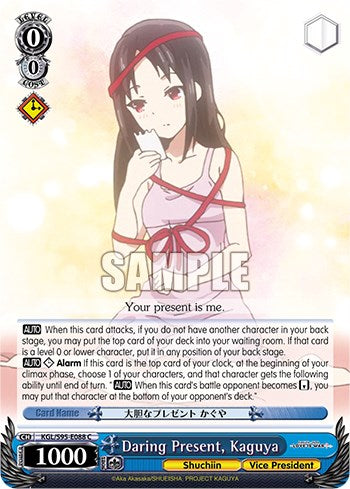 Un regalo atrevido, Kaguya [Kaguya-Sama: ¿El amor es guerra?] 