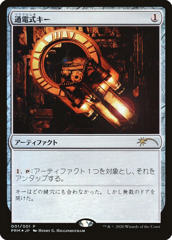 Llave voltaica (inserto de novela gráfica japonesa) [Promociones de medios] 