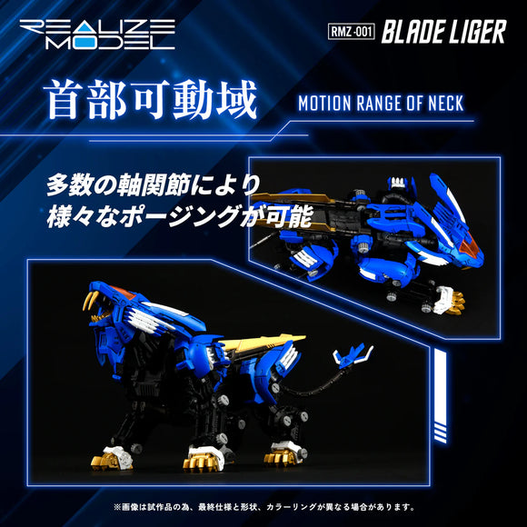 ZOIDS RMZ-001 Blade Liger