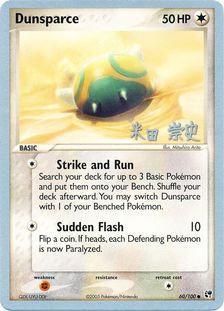 Dunsparce (60/100) (Mazo Dark Tyranitar - Takashi Yoneda) [Campeonato Mundial 2005] 
