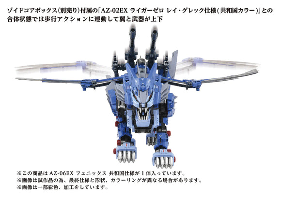 Zoids - AZ-06EX Phoenix Republic Version Model Kit