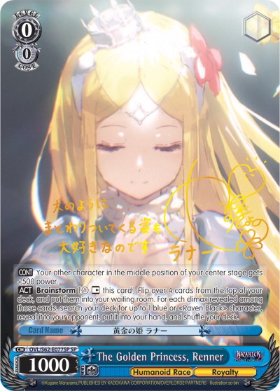 La Princesa Dorada, Renner (OVL/S62-E077SP SP) (Firma Dorada) [Nazarick: Tumba de los No Muertos] 