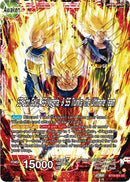 Son Goku, Vegeta y Trunks // SS Son Goku, SS Vegeta y SS Trunks, el Ultimate Team (BT19-001) [Ambición del luchador] -2