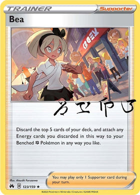 Bea (123/159) [Espada y escudo: Corona Zenith] 