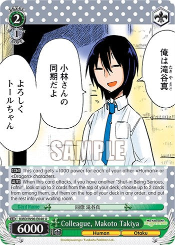 Colega, Makoto Takiya [La doncella dragón de la señorita Kobayashi] 