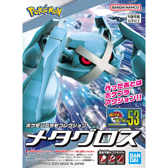 Pokemon Model Kit Metagross