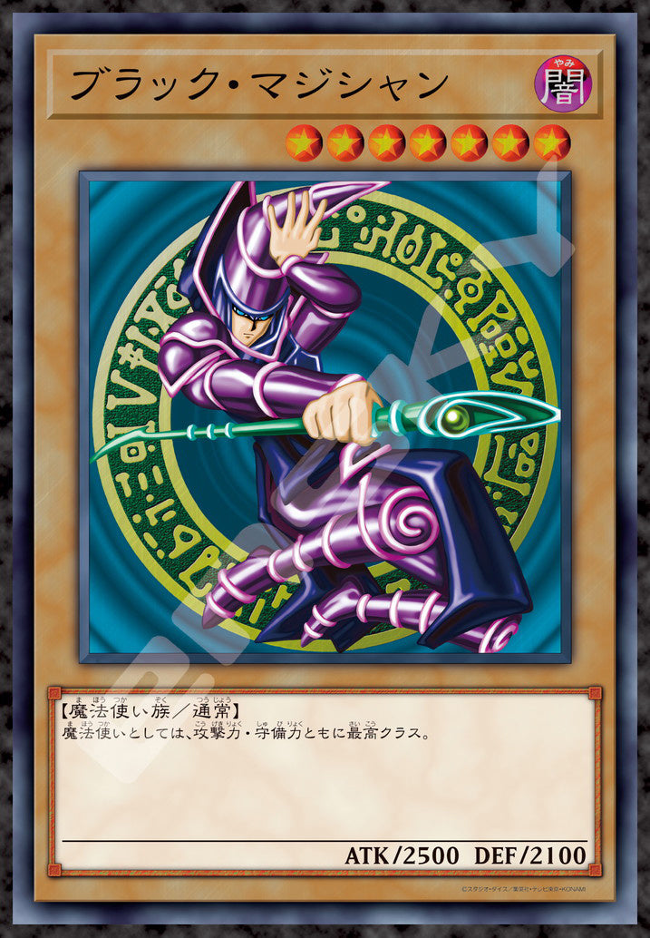 Yu-Gi-Oh! Duel Monsters: Dark Magician 1000pcs Jigsaw Puzzle