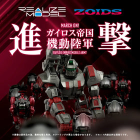 RMZ-009 Iron Kong Guylos Color - 0