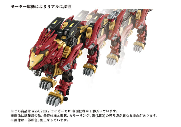 AZ-02EX2 Liger ZERO Empire Version
