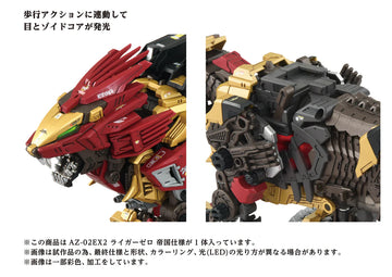 AZ-02EX2 Liger ZERO Empire Version - 0