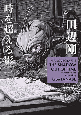 H.P. Lovecraft's The Shadow Out of Time (Manga)