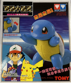 Pokemon Pocket Monster Collection - Squirtle Model Kit