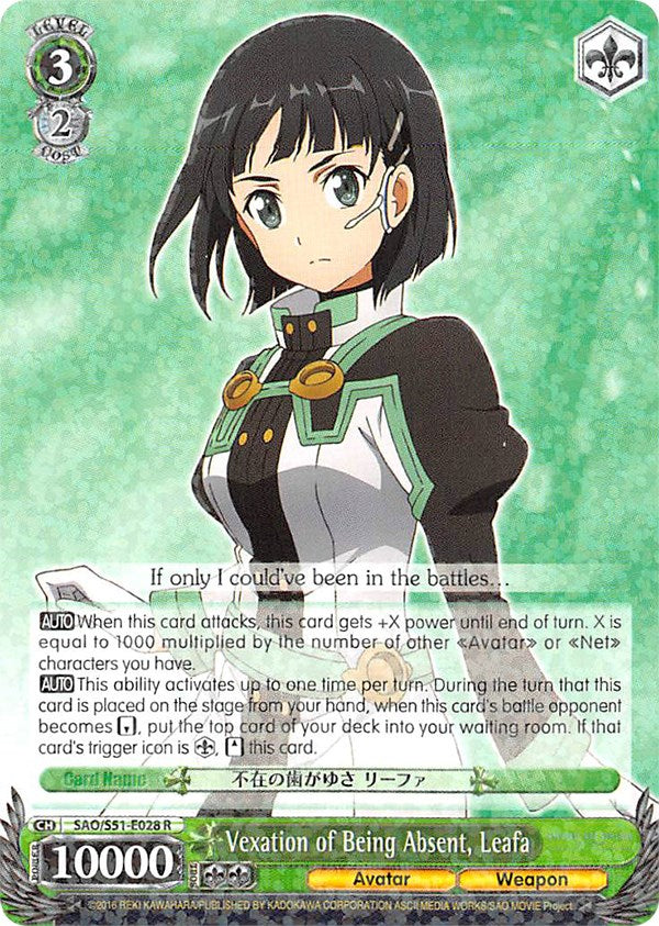 Vexation of Being Absent, Leafa (SAO/S51-E028 R) [Sword Art Online The Movie: -Ordinal Scale-]