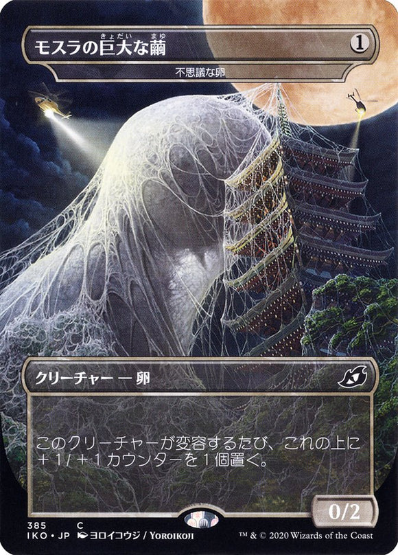 Huevo misterioso: capullo gigante de Mothra (arte alternativo japonés) [Ikoria: Lair of Behemoths] 
