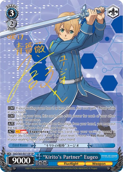 "Kirito's Partner" Eugeo (SAO/S65-E071SP SP) [Sword Art Online -Alicization-]