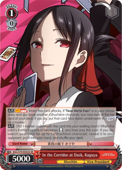 En el corredor al anochecer, Kaguya (KGL/S79-E053S SR) [Kaguya-sama: Love is War] 