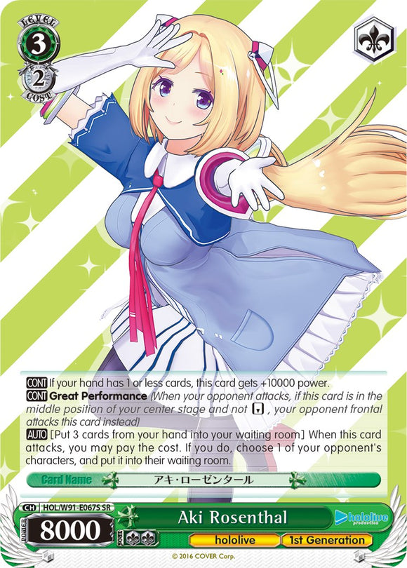Aki Rosenthal (HOL/W91-E067S SR) [hololive production]