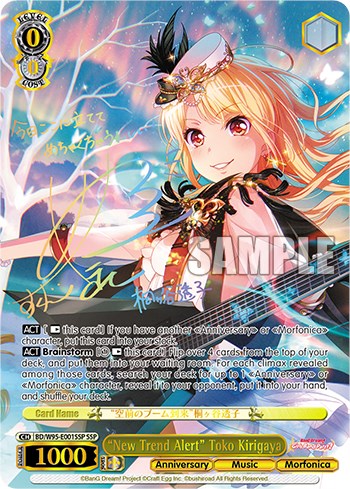 "Alerta de nueva tendencia" Toko Kirigaya [¡Fiesta de la banda de chicas BanG Dream! ¡Quinto aniversario!] 
