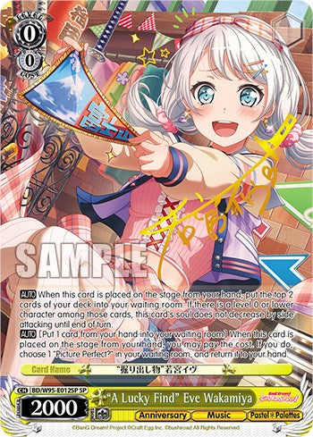 "Un hallazgo afortunado" Eve Wakamiya [¡Fiesta de chicas de BanG Dream! ¡Quinto aniversario!] 