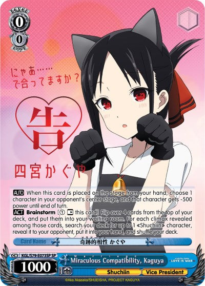 Compatibilidad milagrosa, Kaguya (KGL/S79-E073SP SP) (Compatibilidad milagrosa: matrimonio) [Kaguya-sama: Love is War] 