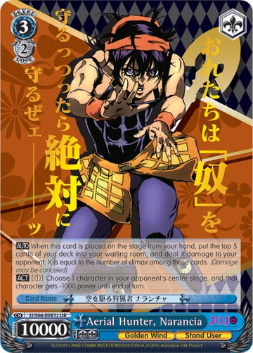 Aerial Hunter, Narancia (JJ/S66-E081J JJR) [JoJo's Bizarre Adventure: Golden Wind] - 0