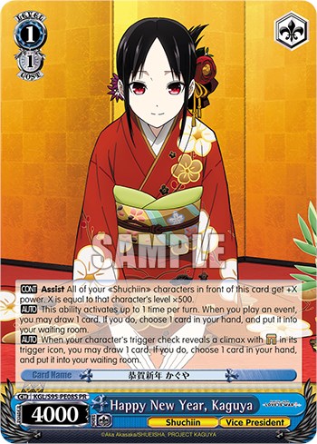 Feliz año nuevo, Kaguya (Fondo) [Kaguya-Sama: ¿El amor es guerra?] 