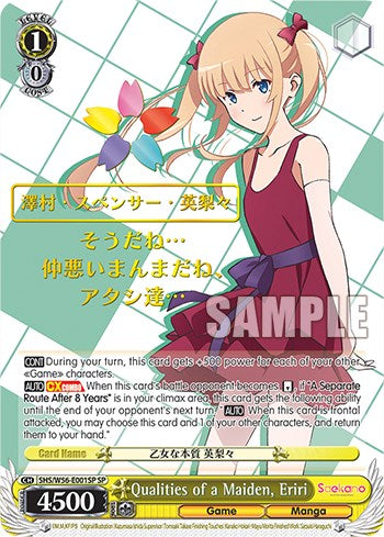 Cualidades de una doncella, Eriri [Saekano: Cómo criar a una novia aburrida] 